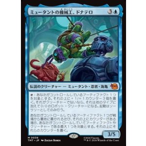 画像: 【日本語】ミュータントの機械工、ドナテロ/Donatello, Mutant Mechanic