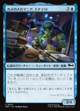 画像: 【日本語】カメのメカマニア、ドナテロ/Donatello, Turtle Techie