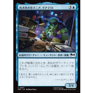 画像: 【日本語Foil】カメのメカマニア、ドナテロ/Donatello, Turtle Techie