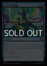 画像: 【日本語】ドナテロの奥義/Donatello's Technique