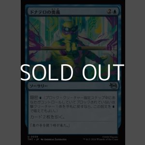 画像: 【日本語】ドナテロの奥義/Donatello's Technique