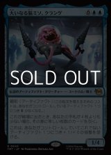 画像: 【日本語】大いなる脳ミソ、クランゲ/Krang, Master Mind