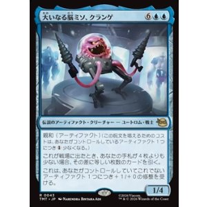 画像: 【日本語Foil】大いなる脳ミソ、クランゲ/Krang, Master Mind