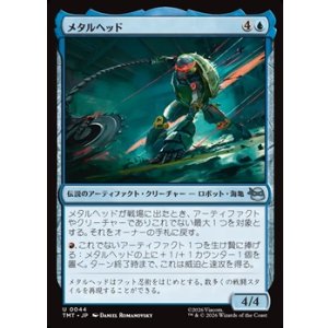 画像: 【日本語Foil】メタルヘッド/Metalhead