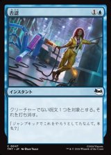 画像: 【日本語】否認/Negate