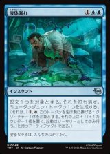 画像: 【日本語】液体漏れ/Ooze Spill