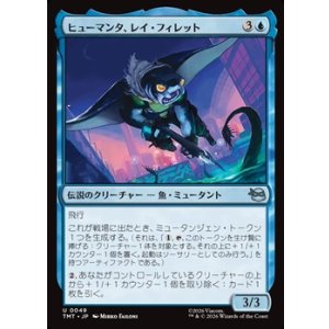 画像: 【日本語Foil】ヒューマンタ、レイ・フィレット/Ray Fillet, Man Ray