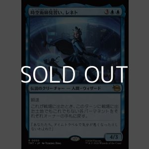 画像: 【日本語Foil】時空術師見習い、レネト/Renet, Temporal Apprentice