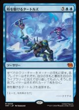 画像: 【日本語】時を駆けるタートルズ/Turtles in Time