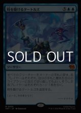 画像: 【日本語Foil】時を駆けるタートルズ/Turtles in Time