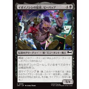 画像: 【日本語Foil】イボイノシシの猛者、ビーバップ/Bebop, Warthog Warrior