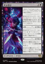 画像: 【日本語】若き忍び/Ninja Teen