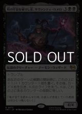 画像: 【日本語Foil】時の牢獄を破りし者、サヴァンティ・ロメロ/Savanti Romero, Time's Exile