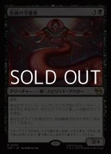 画像: 【日本語Foil】南風の守護者/South Wind Avatar