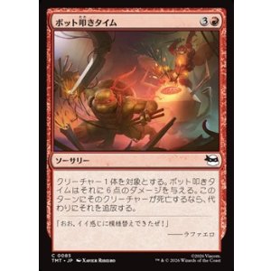 画像: 【日本語Foil】ボット叩きタイム/Bot Bashing Time