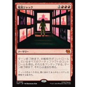 画像: 【日本語】電波ジャック/Broadcast Takeover