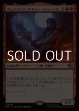 画像: 【日本語】ヴィジランテ、ケイシー・ジョーンズ/Casey Jones, Vigilante