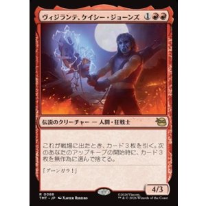 画像: 【日本語Foil】ヴィジランテ、ケイシー・ジョーンズ/Casey Jones, Vigilante