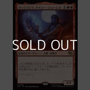 画像: 【日本語】ヴィジランテ、ケイシー・ジョーンズ/Casey Jones, Vigilante