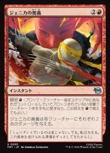 画像: 【日本語】ジェニカの奥義/Jennika's Technique