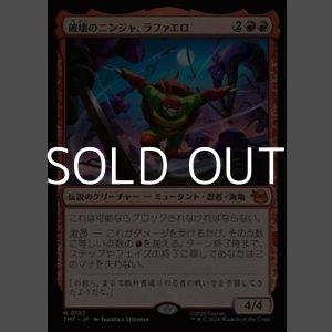 画像: 【日本語Foil】破壊のニンジャ、ラファエロ/Raphael, Ninja Destroyer