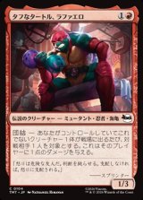 画像: 【日本語】タフなタートル、ラファエロ/Raphael, Tough Turtle