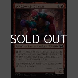 画像: 【日本語Foil】タフなタートル、ラファエロ/Raphael, Tough Turtle