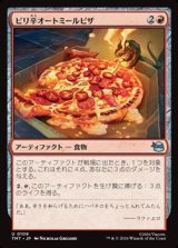 画像: 【日本語】ピリ辛オートミールピザ/Spicy Oatmeal Pizza