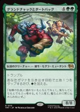 画像: 【日本語】グランドチャックとダートバッグ/Groundchuck & Dirtbag