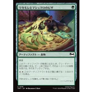 画像: 【日本語Foil】ワカモレとマシュマロのピザ/Guac & Marshmallow Pizza