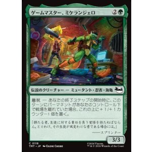 画像: 【日本語】ゲームマスター、ミケランジェロ/Michelangelo, Game Master