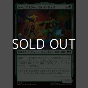 画像: 【日本語Foil】ゲームマスター、ミケランジェロ/Michelangelo, Game Master