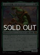 画像: 【日本語Foil】ぶっとび全開、ミケランジェロ/Michelangelo, Weirdness to 11