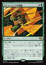 画像: 【日本語Foil】ミケランジェロの奥義/Michelangelo's Technique