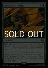 画像: 【日本語】ミケランジェロの奥義/Michelangelo's Technique