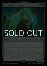 画像: 【日本語Foil】生けるスライム、ミュータンジェンマン/Mutagen Man, Living Ooze