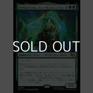 画像: 【日本語Foil】生けるスライム、ミュータンジェンマン/Mutagen Man, Living Ooze