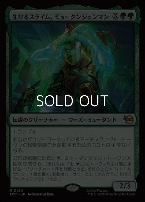 画像1: 【日本語Foil】生けるスライム、ミュータンジェンマン/Mutagen Man, Living Ooze (1)