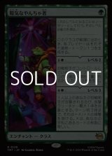 画像: 【日本語Foil】陽気なやんちゃ者/Party Dude