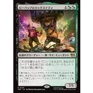 画像: 【日本語Foil】ビーバップとロックステディ/Bebop & Rocksteady