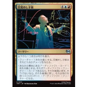 画像: 【日本語Foil】目覚めし才能/Brilliance Unleashed