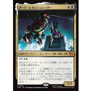 画像: 【日本語Foil】ダーク・レオとシュレッダー/Dark Leo & Shredder
