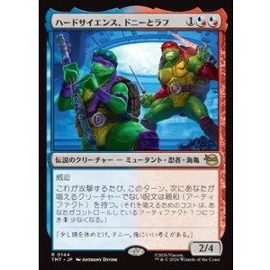 画像: 【日本語】ハードサイエンス、ドニーとラフ/Don & Raph, Hard Science