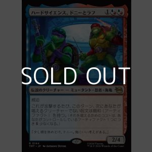 画像: 【日本語Foil】ハードサイエンス、ドニーとラフ/Don & Raph, Hard Science