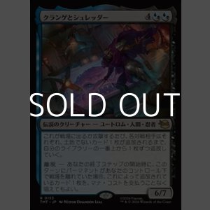 画像: 【日本語Foil】クランゲとシュレッダー/Krang & Shredder