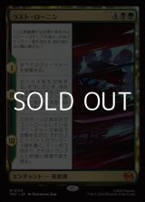 画像: 【日本語】ラスト・ローニン/The Last Ronin