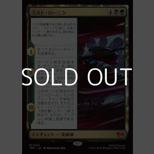 画像: 【日本語】ラスト・ローニン/The Last Ronin