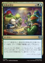 画像: 【日本語】人生の学び/Lessons from Life