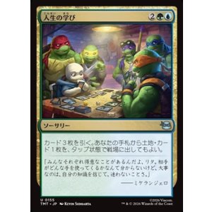 画像: 【日本語Foil】人生の学び/Lessons from Life