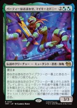 画像: 【日本語】パーティーはおまかせ、マイキーとドニー/Mikey & Don, Party Planners